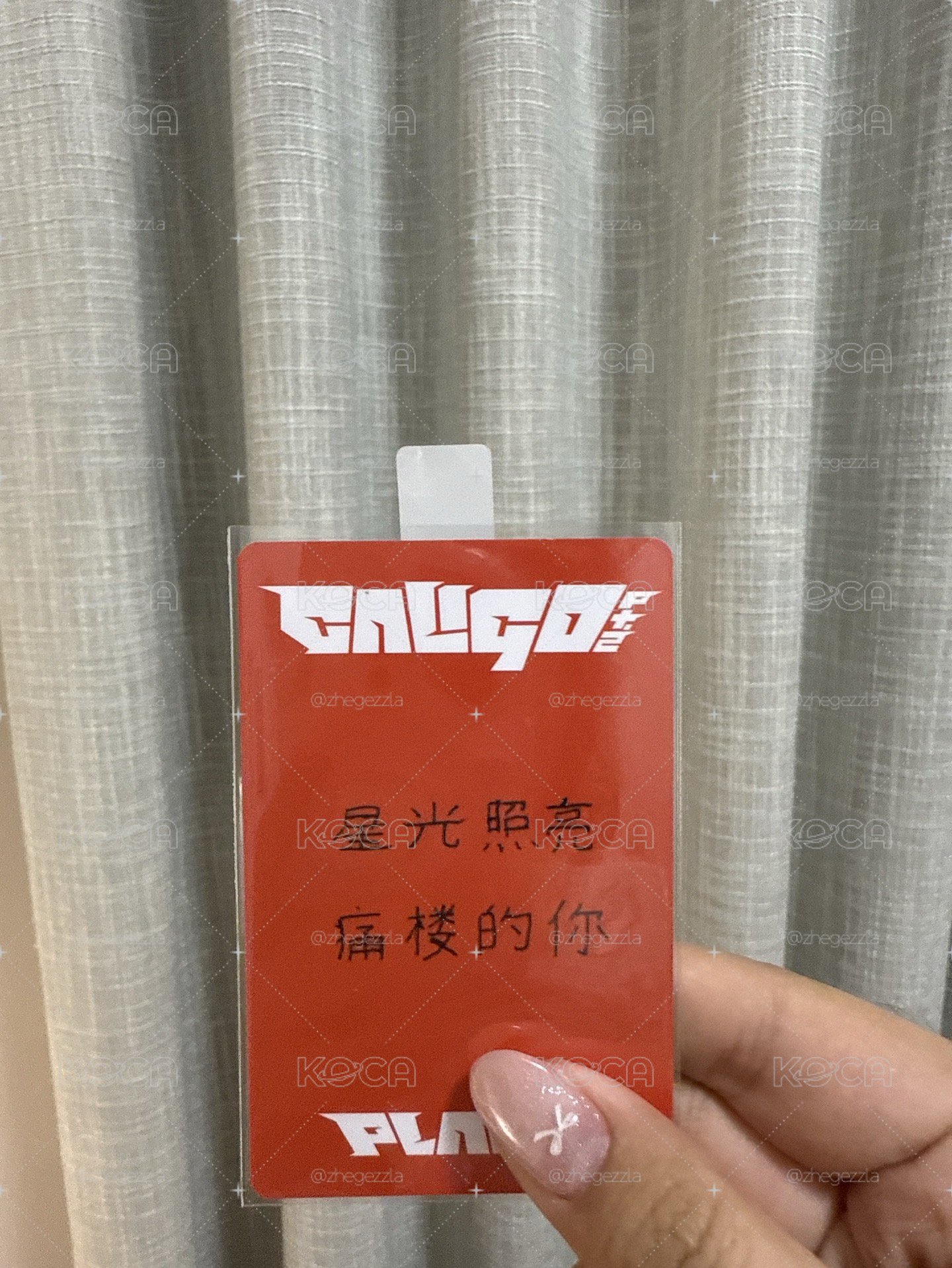 QQ音樂 痛樓打卡 集章卡 