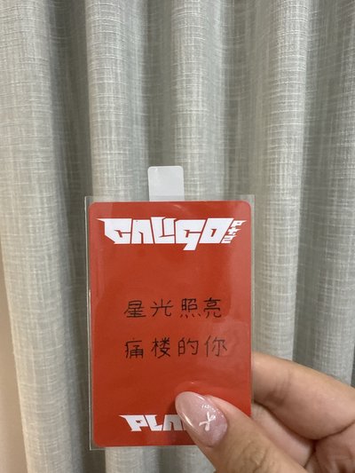 QQ音樂 痛樓打卡 集章卡 