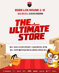 The Ultimate Store LCK R1-2 MD