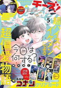 Cheese! 2025年5月號