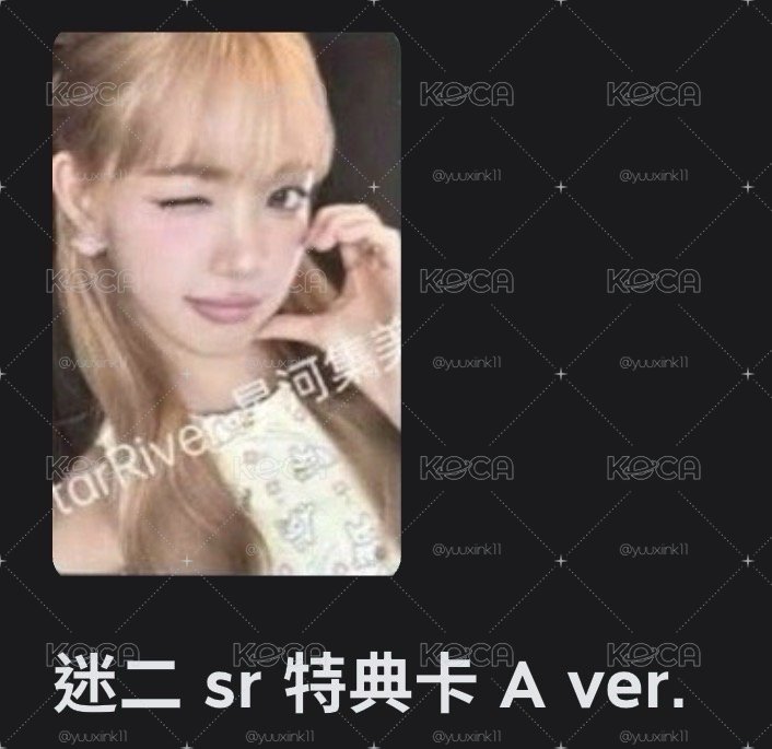 迷二sr Yuha