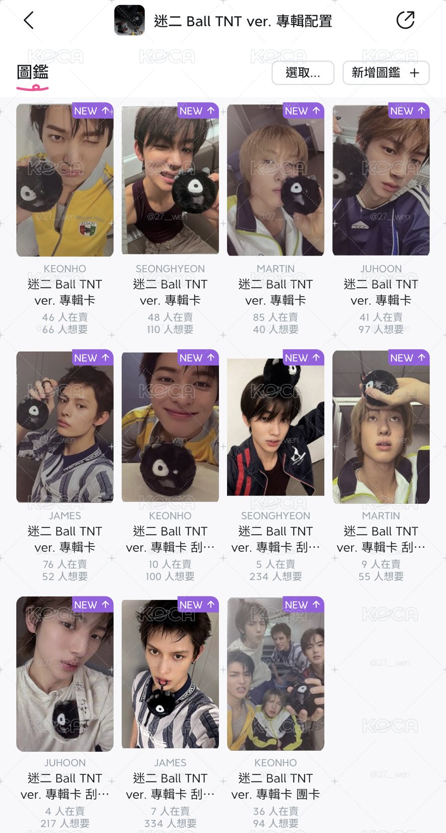 TNT 球專卡 專輯卡 刮刮卡 安乾鎬 金主訓