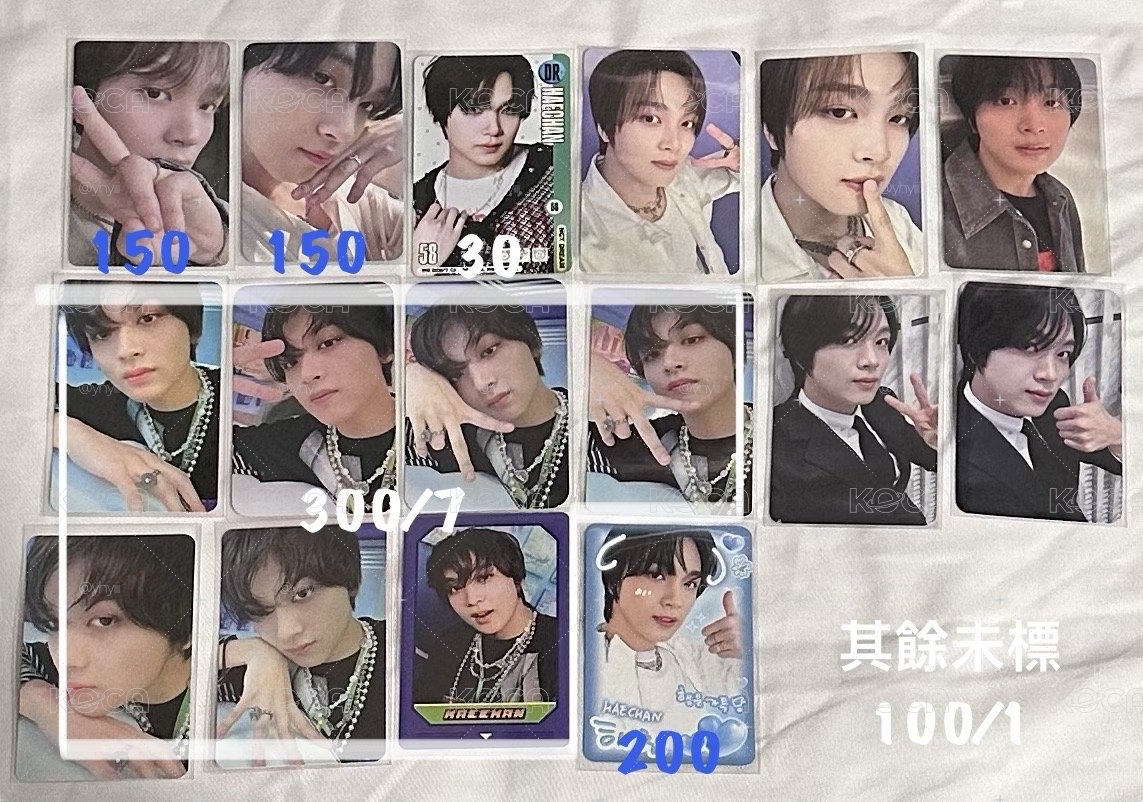 【出清】100%楷燦