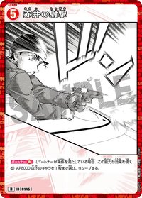 TCG D04 卡牌遊戲 