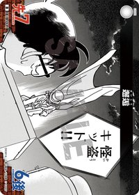 TCG D03 卡牌遊戲 