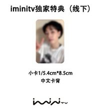 迷1 iminitv廣州簽售