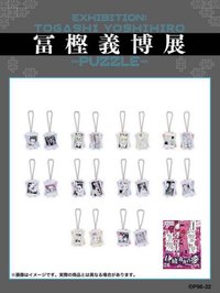 冨樫義博展-PUZZLE- 冨樫義博展 西索伸縮自在的愛軟糖 壓克力吊飾