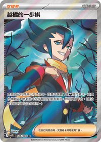 M2F 越橘的一步棋 105/080 SR