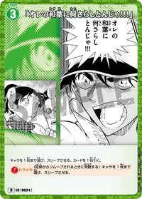 TCG D06 卡牌遊戲 