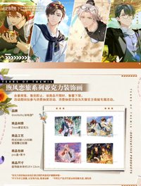 煦風戀旅 壓克力裝飾畫
