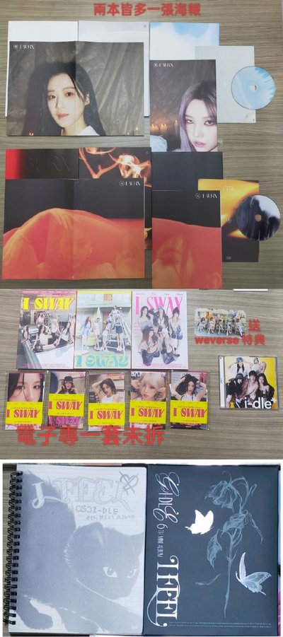i-dle-空專、未拆專