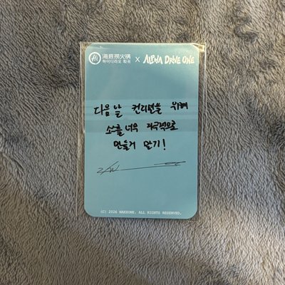 ALD1 x 海底撈代言卡 李相沅