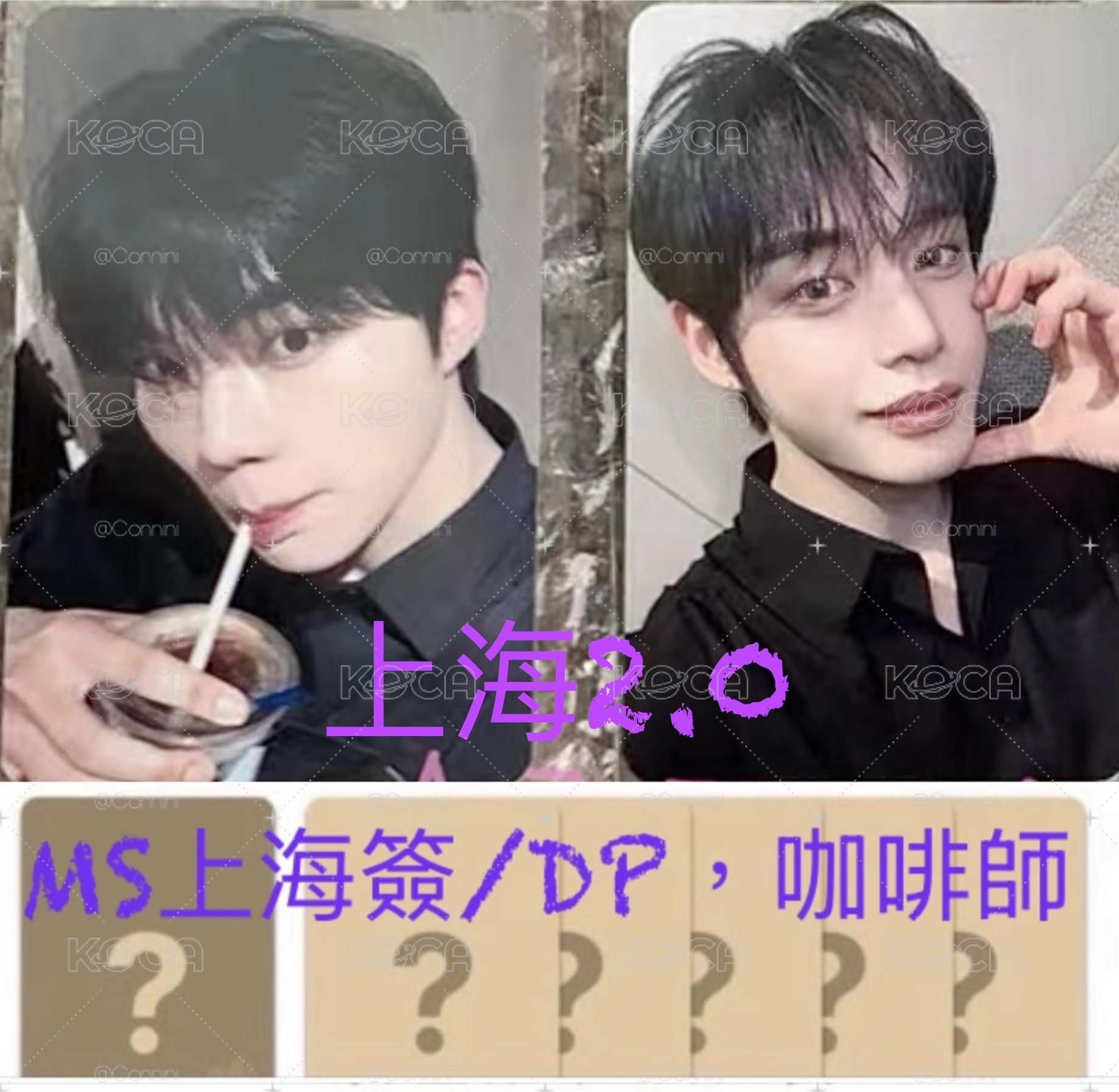 ZB1 迷六 MS/上海簽/咖啡師_雄旭
