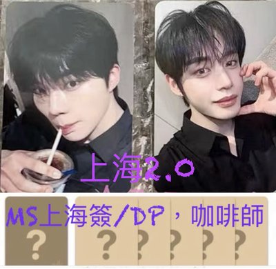 ZB1 迷六 MS/上海簽/咖啡師+單封1本_雄旭修