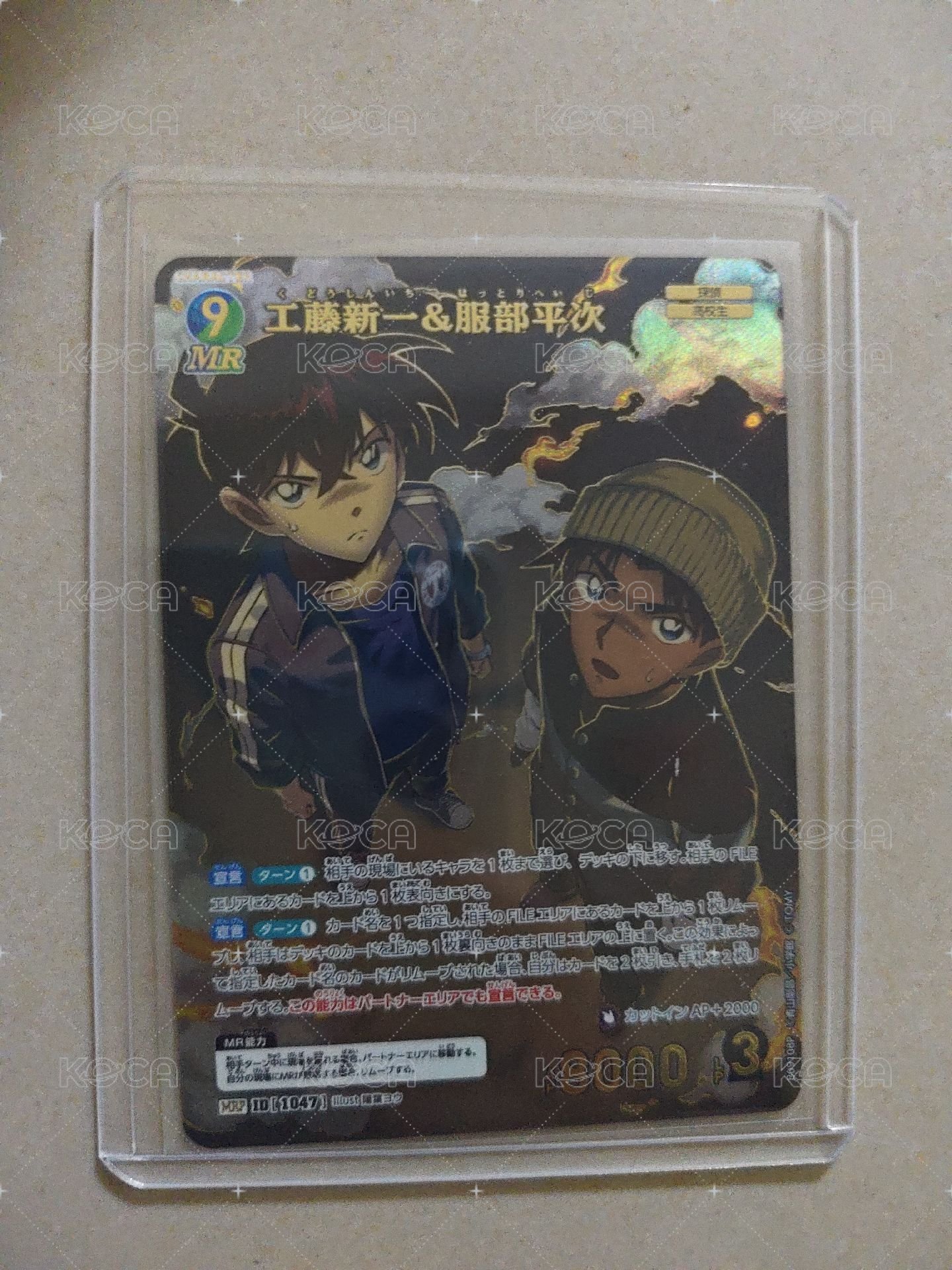 新一&平次 MRP