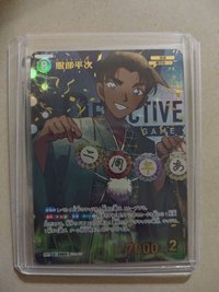 服部平次 SRP