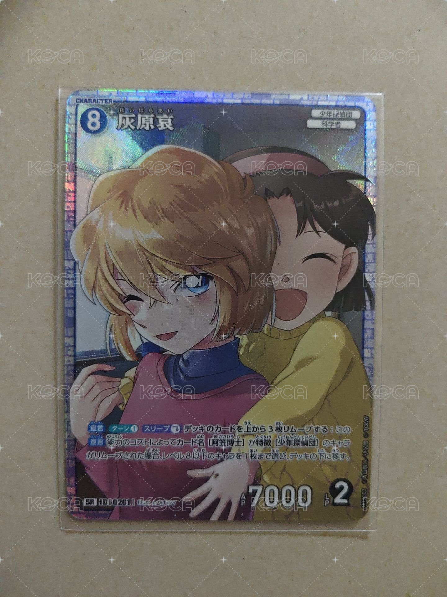 小哀 SR