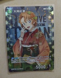 紅葉 CP