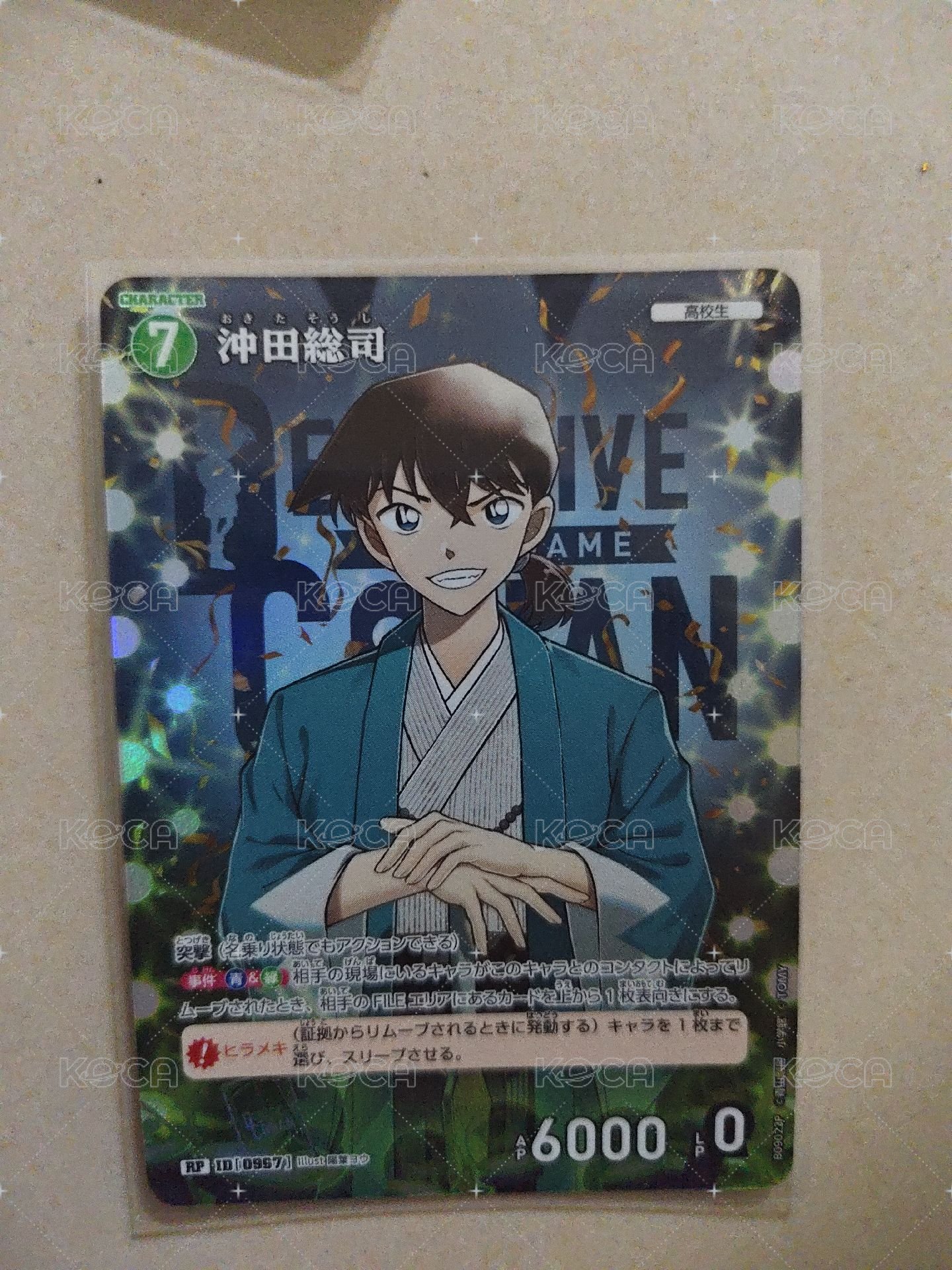 沖田總司 RP