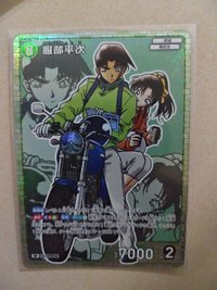 平次 SR
