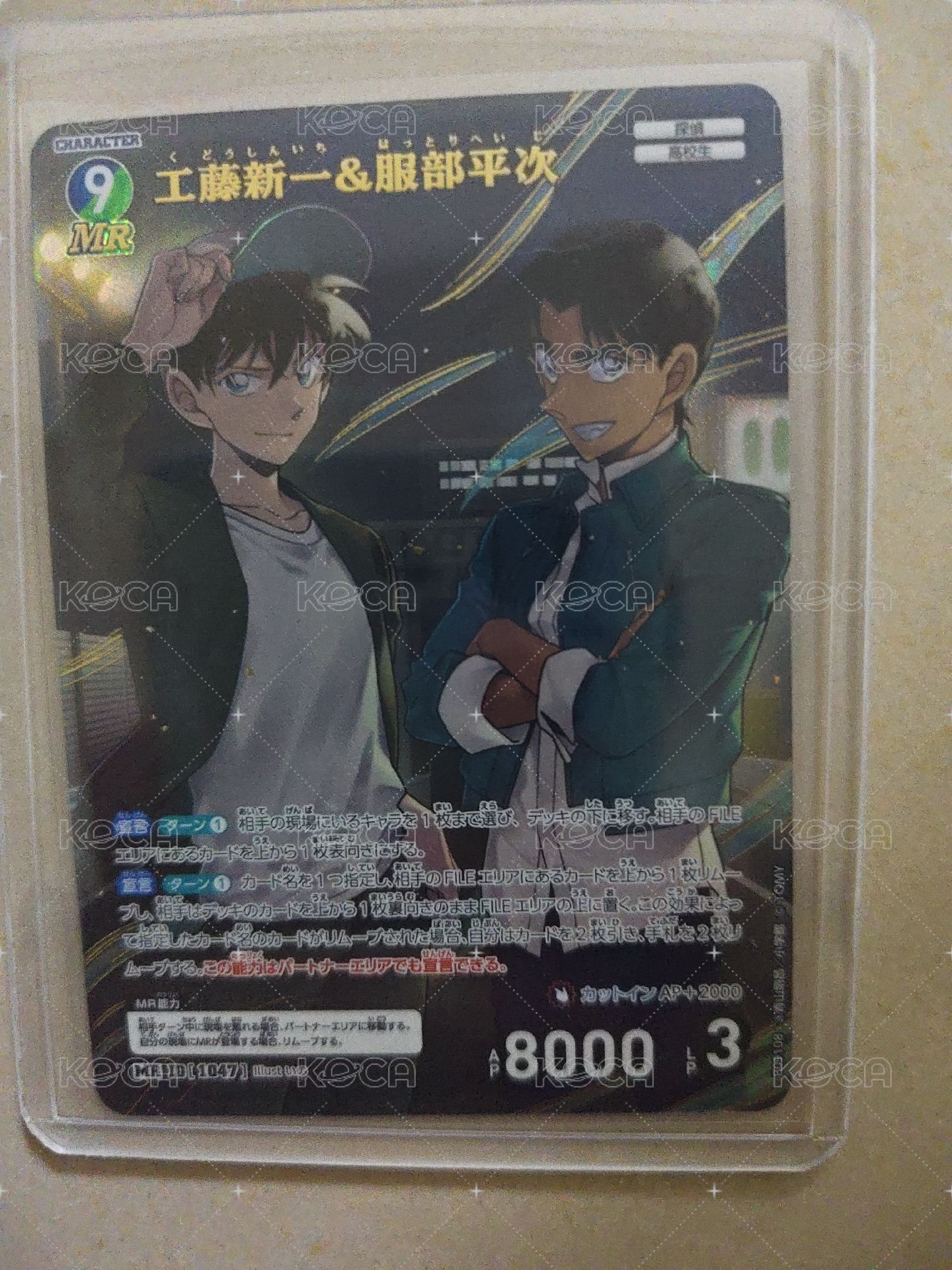 新一&平次 MR