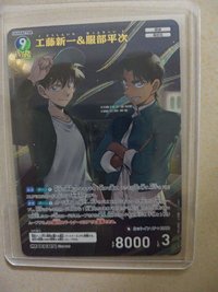 新一&平次 MR