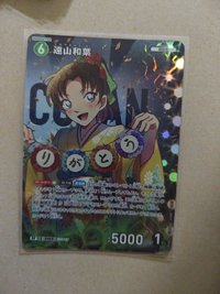 和葉 RP