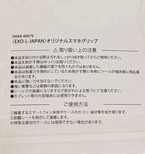 EXO日會禮