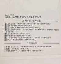 EXO日會禮