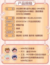 毛絨mini痛包