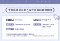 Q版壓克力冰箱貼擺件