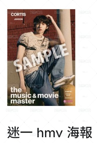 hmv訓海報