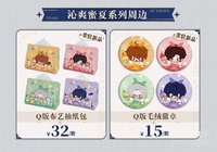 沁爽蜜夏