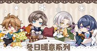 冬日暖意