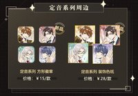 定音系列