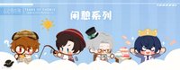 閑憩系列