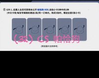 CS帕恰狗_彥