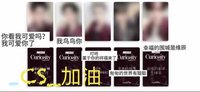 CS 加油_彥