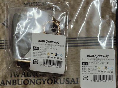 未開封【B賞+C賞】摺疊包 掛繩〈2賞合售〉鶴丸國永 岡宮来夢 祝玖寿 乱舞音曲祭 スクラッチ DMM 刀音 刀劍亂舞