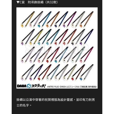 未開封【B賞+C賞】摺疊包 掛繩〈2賞合售〉鶴丸國永 岡宮来夢 祝玖寿 乱舞音曲祭 スクラッチ DMM 刀音 刀劍亂舞