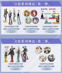 立繪系列