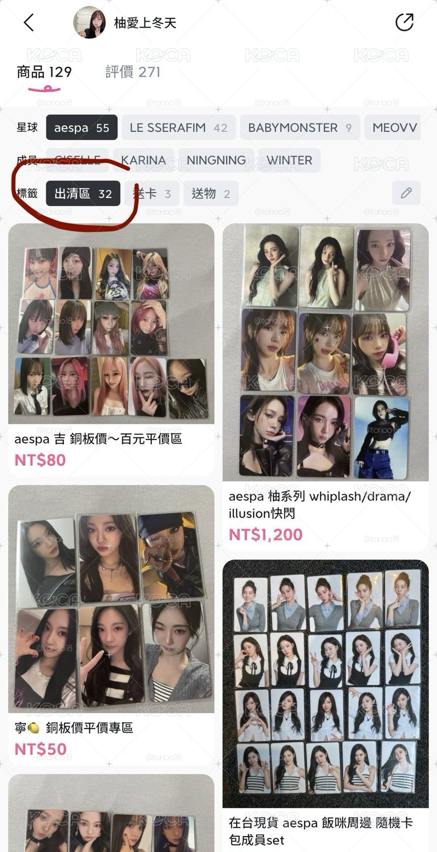 非現 aespa jp會員卡 柚 有條件贈送/直購