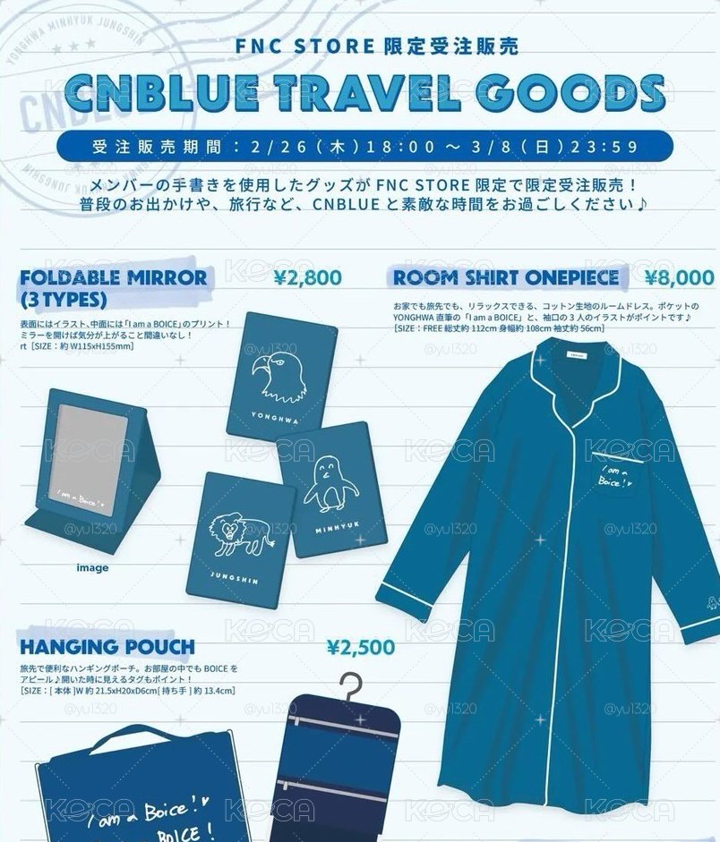 CNBLUE TRAVEL GOODS 鄭容和睡衣