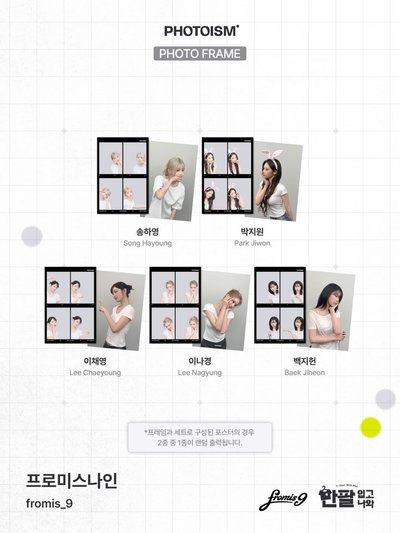 fromis_9 X PHOTOISM/snapism代印