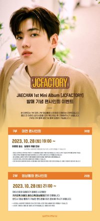 JCFACTORY WM 3.0 簽售 231028