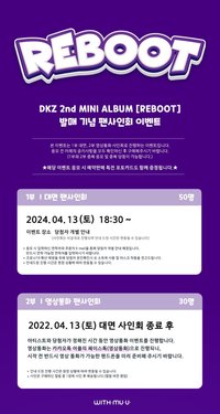 迷你二輯 WM 1.0 簽售 240413