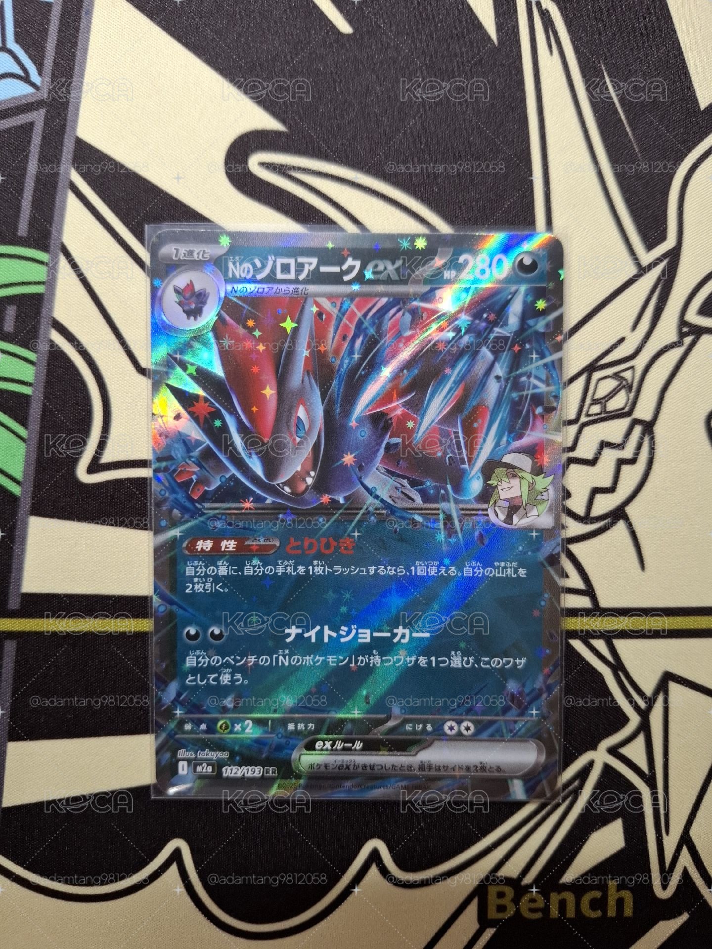 M2aF N的索羅亞克ex 112/193 RR