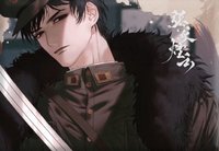 老九門 張家煙雲