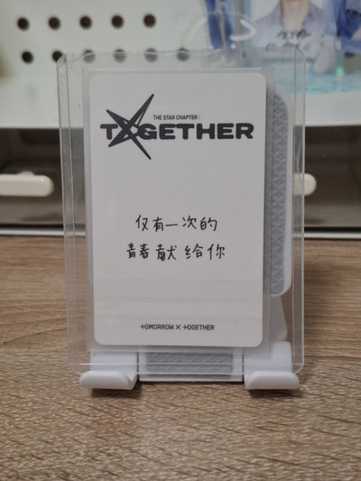 然竣中背