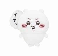 吉伊イヤッ